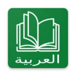 arabic reading & audiobooks android application logo